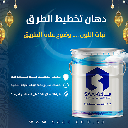 دهان تخطيط الطرق عالي الجودة